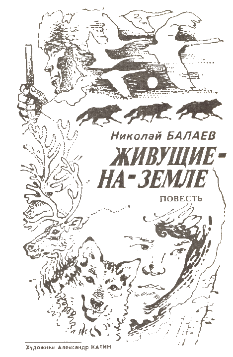 Искатель. 1989. Выпуск № 04 i_003.png