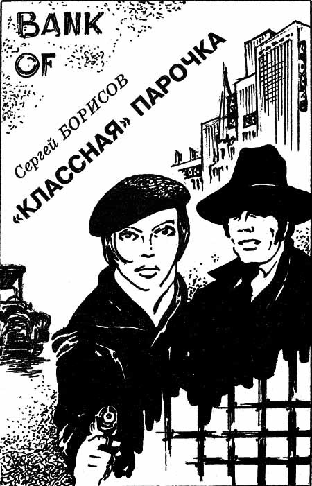 Искатель. 2004. Выпуск №8 i_004.jpg