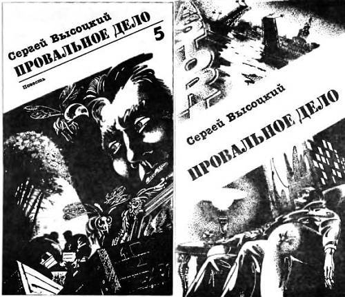 Искатель, 1997 № 09 _04.jpg_0