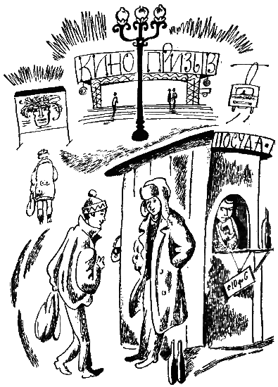 Четверка в четверти i_023.png