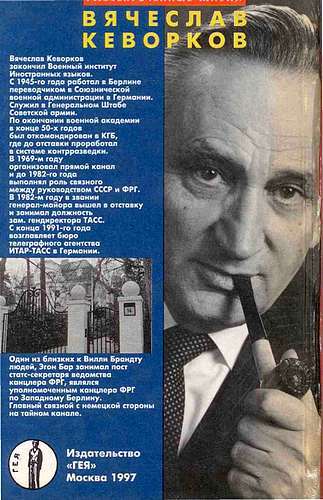 Тайный канал i_022.jpg