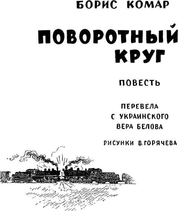 Поворотный круг img_1.jpeg