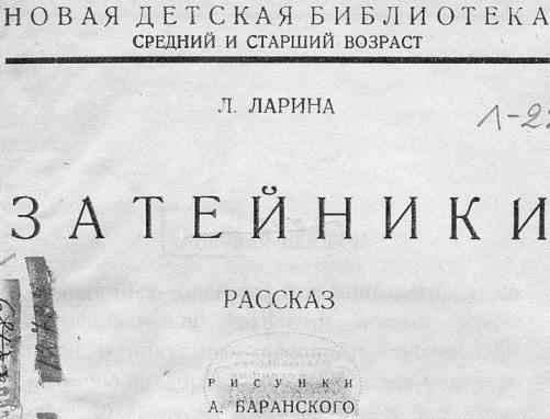 Затейники i_001.jpg