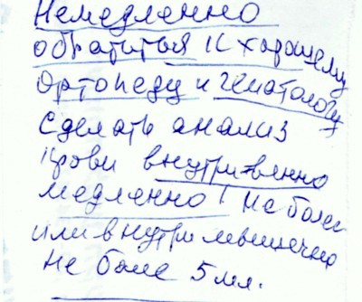 Наша бесценная доктор Ценная (воспоминания о нашей маме) i_216.jpg