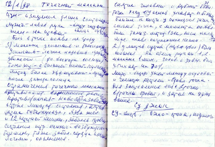 Наша бесценная доктор Ценная (воспоминания о нашей маме) i_224.jpg