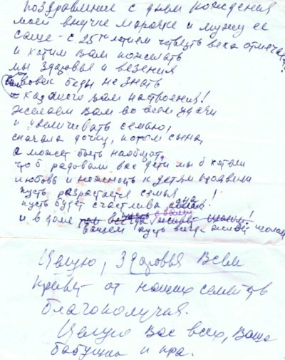Наша бесценная доктор Ценная (воспоминания о нашей маме) i_237.jpg