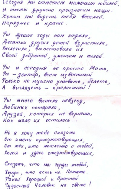 Наша бесценная доктор Ценная (воспоминания о нашей маме) i_268.jpg