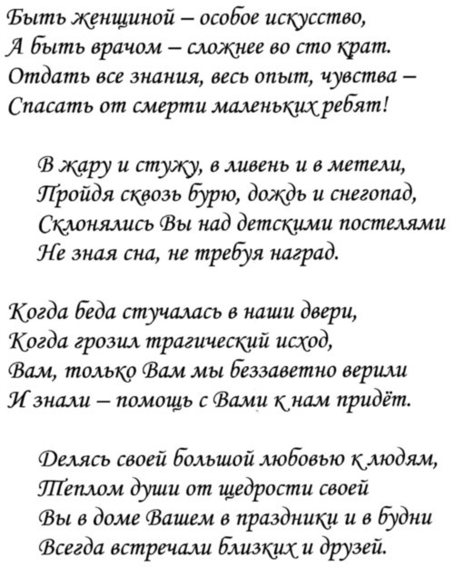 Наша бесценная доктор Ценная (воспоминания о нашей маме) i_270.jpg