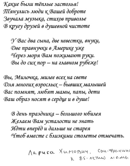 Наша бесценная доктор Ценная (воспоминания о нашей маме) i_271.jpg