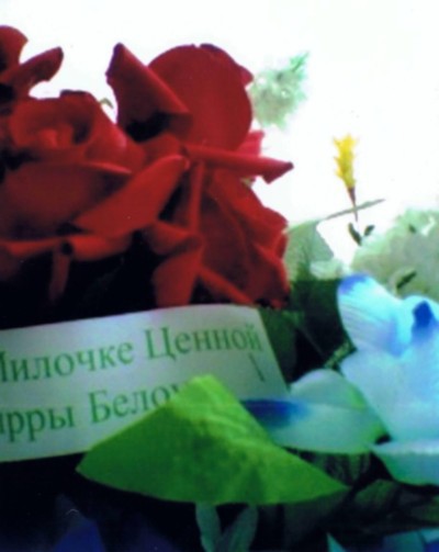 Наша бесценная доктор Ценная (воспоминания о нашей маме) i_277.jpg