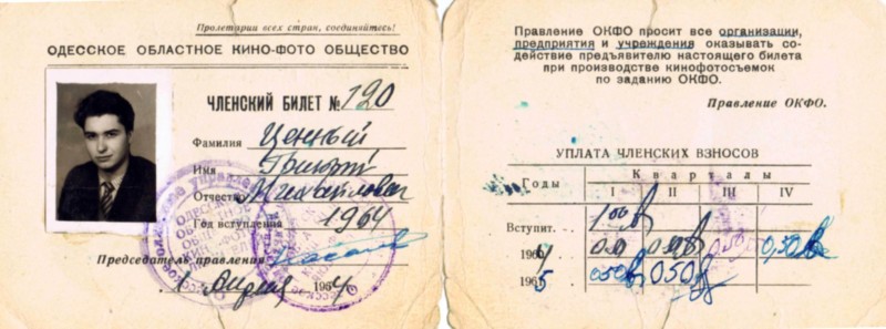 Наша бесценная доктор Ценная (воспоминания о нашей маме) i_101.jpg
