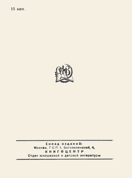 Сталь i_018.png