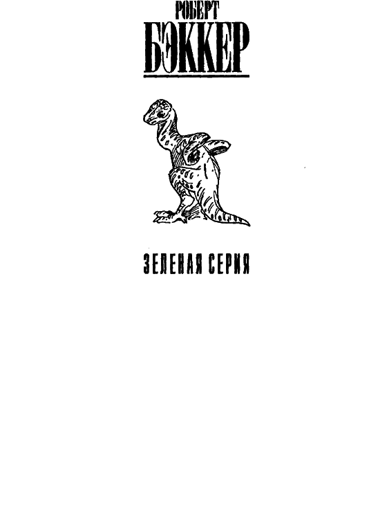 Краснокожая хищница i_001.png