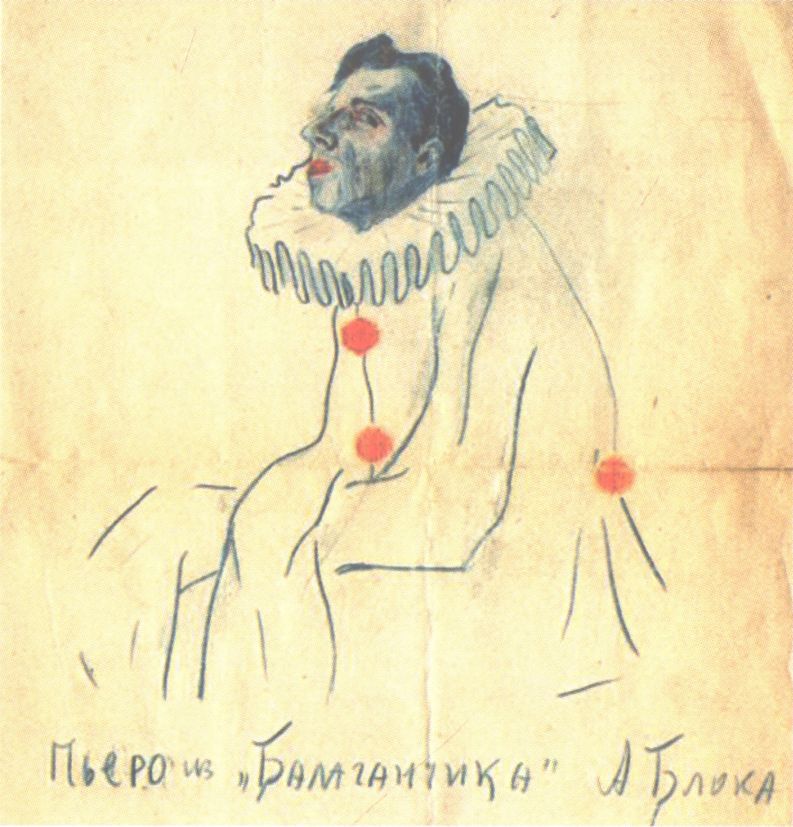 Ключи счастья. Алексей Толстой и литературный Петербург i_058.jpg