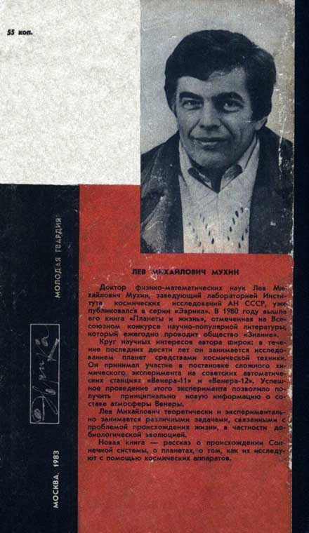 В нашей галактике i_041.jpg