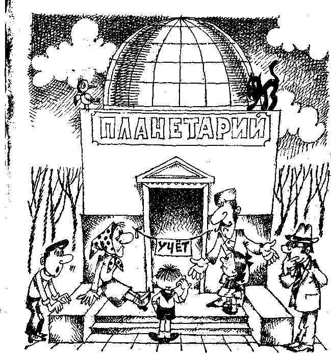 Черные дыры и Вселенная doc2fb_image_03000012.png