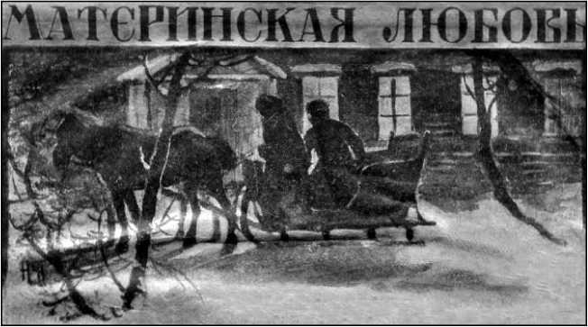 Невеста Анатоля i_003.jpg