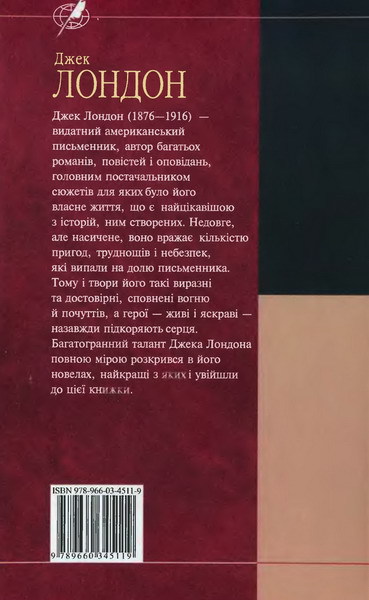 Північна Одіссея i_004.jpg