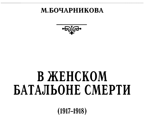 Доброволицы i_004.png