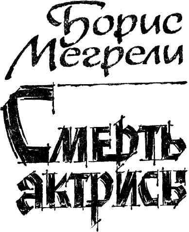 Именем закона. Сборник № 3 img_3.jpeg