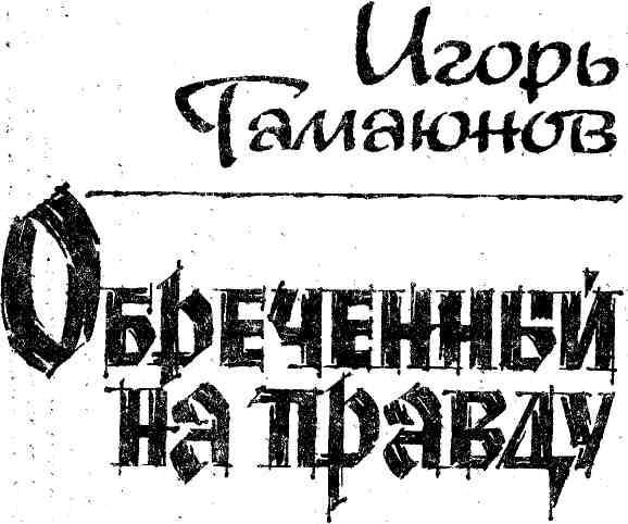 Именем закона. Сборник № 3 img_6.jpeg