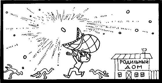 Занимательно о космологии i_075.png