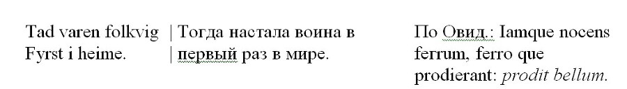 Аттила - царь русов i_002.jpg