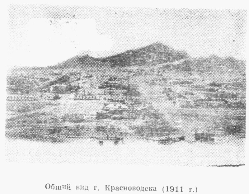 Красноводск image005.jpg