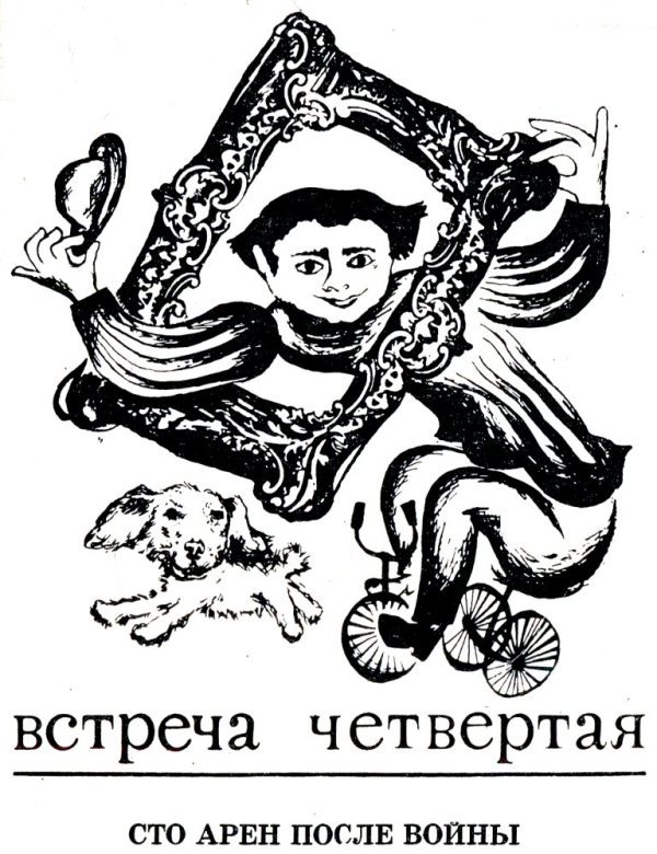 С пером у Карандаша i_022.jpg