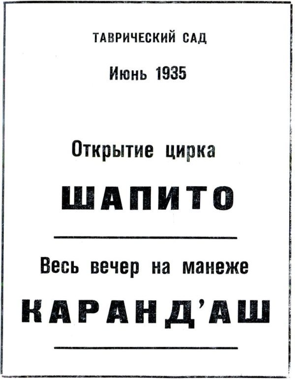 С пером у Карандаша i_004.jpg