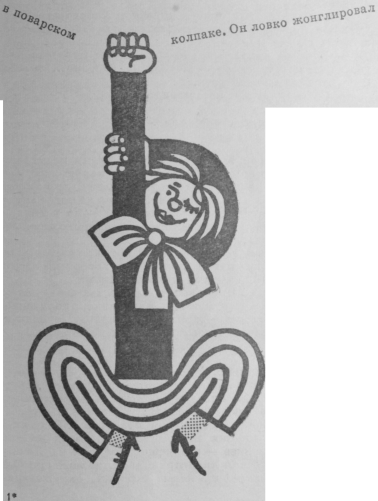Олег Попов image8.png