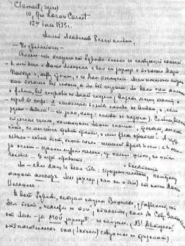 Марина Цветаева. Жизнь и творчество cve64.jpg_0