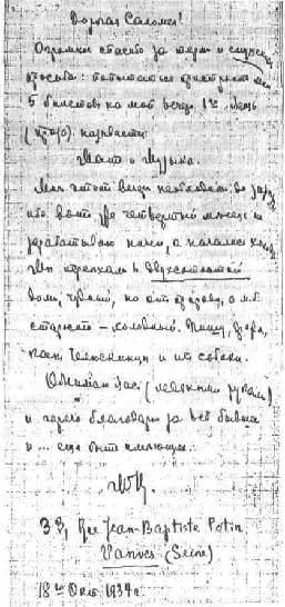 Марина Цветаева. Жизнь и творчество cve65.jpg_0