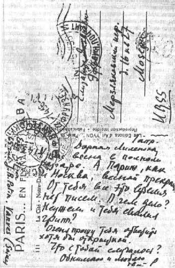 Марина Цветаева. Жизнь и творчество cve66.jpg_0