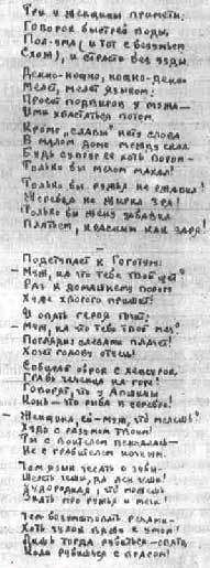 Марина Цветаева. Жизнь и творчество cve67.jpg_0