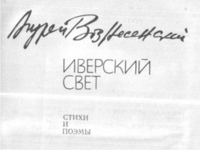 Иверский свет _3.jpg