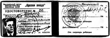 Космические катастрофы. Странички из секретного досье _34.jpg