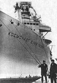 Космические катастрофы. Странички из секретного досье _91.jpg