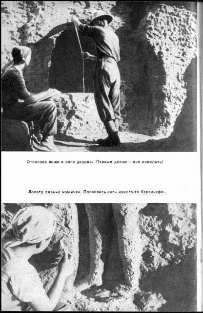 Две повести о тайнах истории i_007.jpg