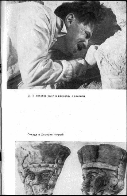 Две повести о тайнах истории i_014.jpg