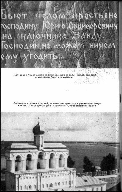 Две повести о тайнах истории i_019.jpg