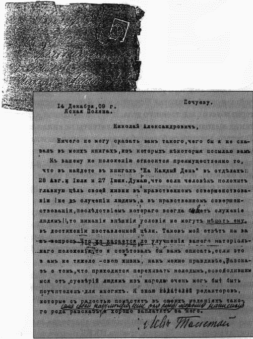 Рабы свободы i_040.png