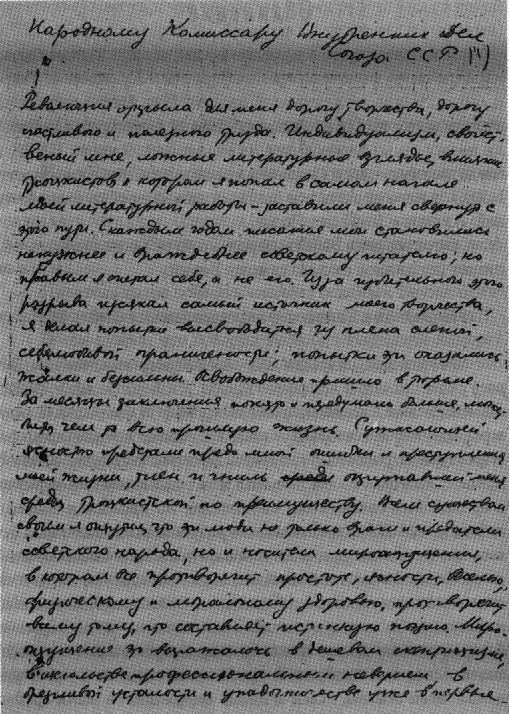 Рабы свободы i_003.png