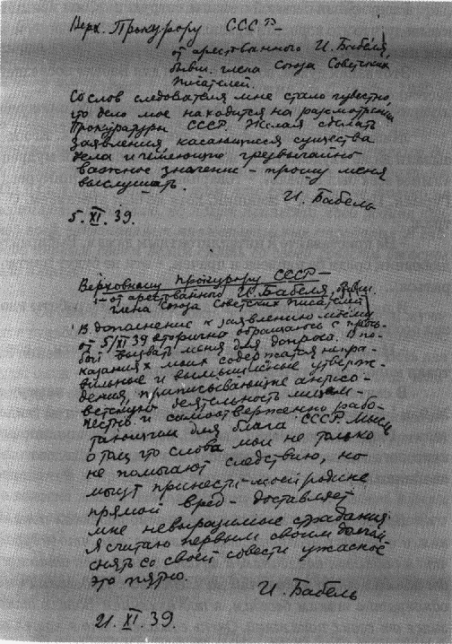 Рабы свободы i_004.png