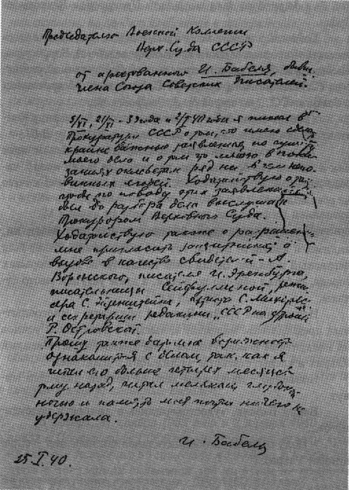 Рабы свободы i_005.png