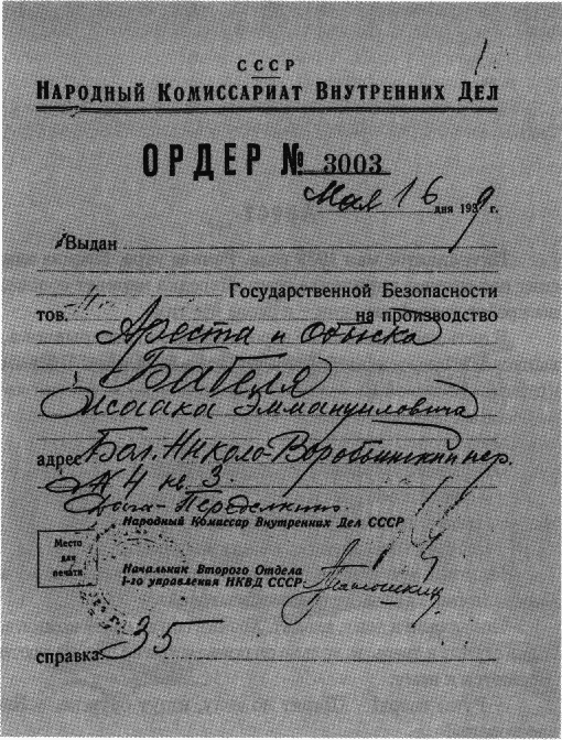 Рабы свободы i_002.png