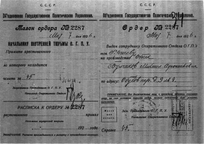 Рабы свободы i_007.png