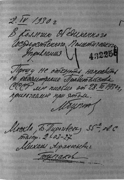 Рабы свободы i_010.png