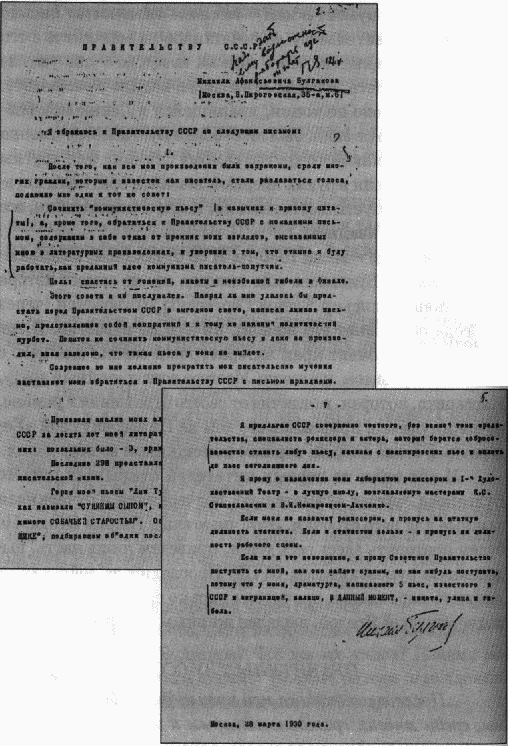 Рабы свободы i_011.png