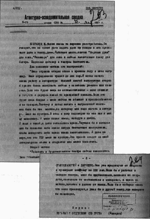 Рабы свободы i_012.png